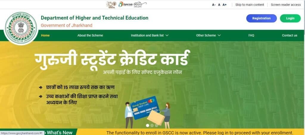 Jharkhand Guruji Credit Card Yojana