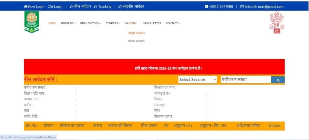 Registration Form