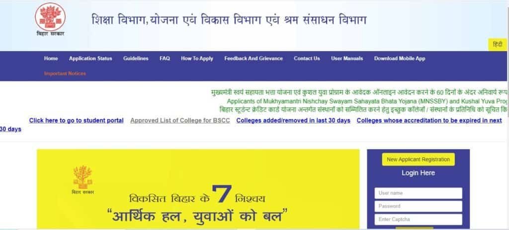 Bihar Free Laptop Yojana