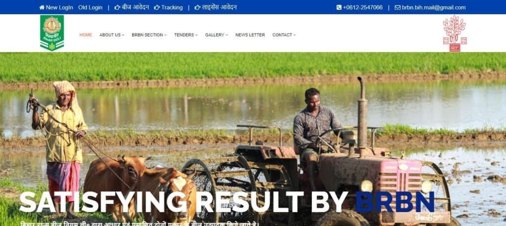 Bihar Hari Khad Yojana