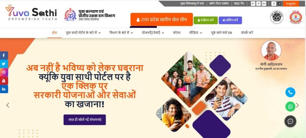 Free Cycle Yojana