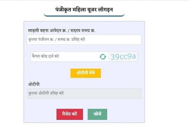 लाड़ली बहना योजना 12वीं किस्त