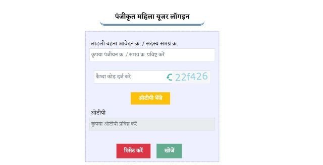 लाड़ली बहना योजना 11वीं किस्त