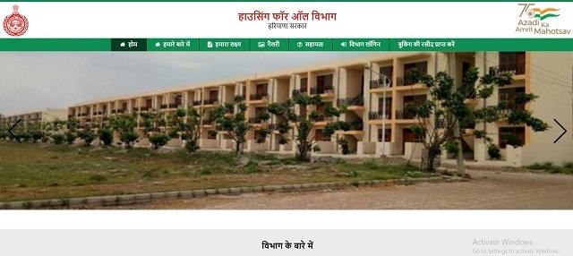 hfa.harana.gov.in पोर्टल ऑनलाइन रजिस्ट्रेशन