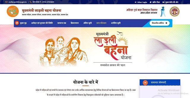 Ladli Behna Yojana Portal