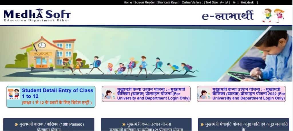 Mukhymantri Kaniya Utthan Yojana