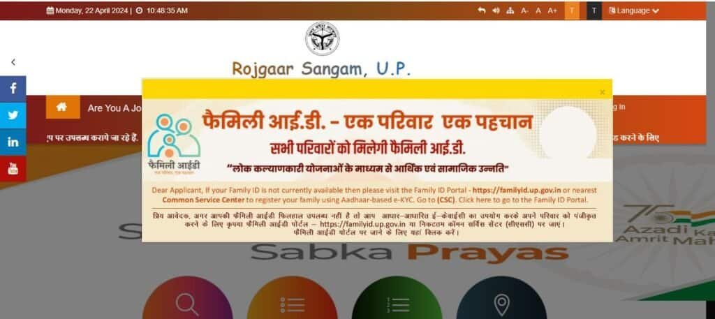 Rojgar Sangam Yojana