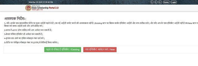 Gaon Ki Beti Yojana New Registration