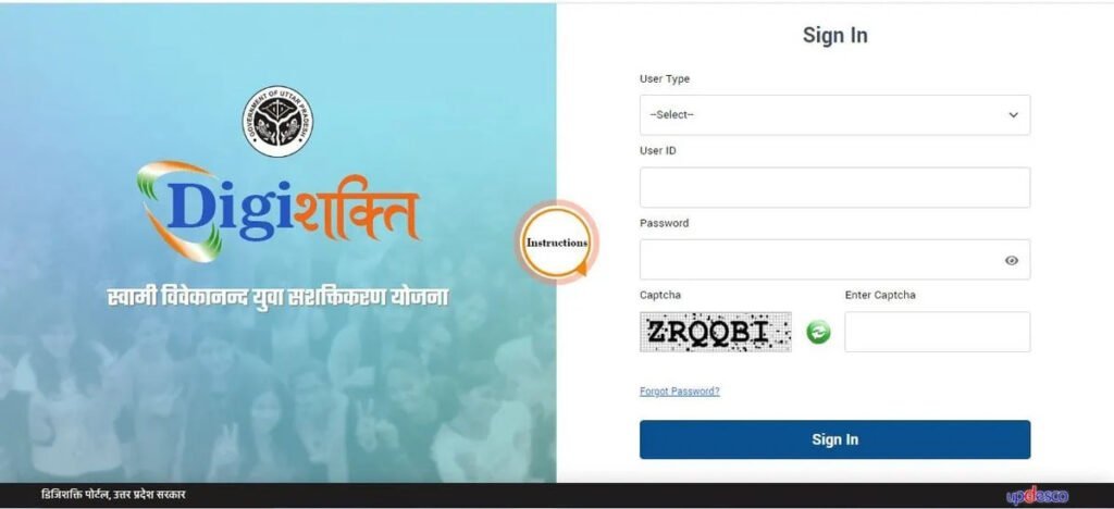 digishakti.up.gov.in Login Form