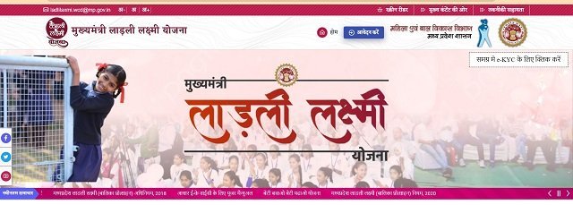 MP Ladli Lakshmi Yojana Portal