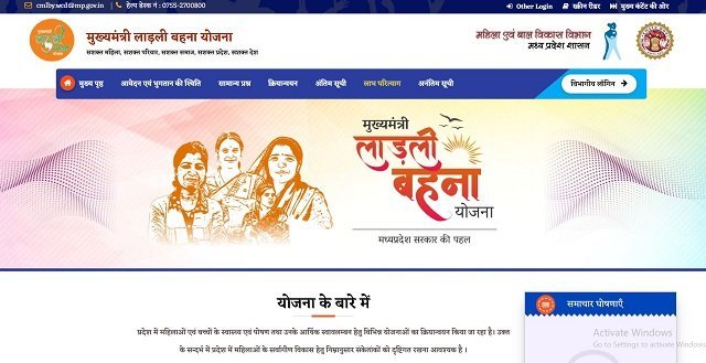 Ladli Behna Yojana Portal