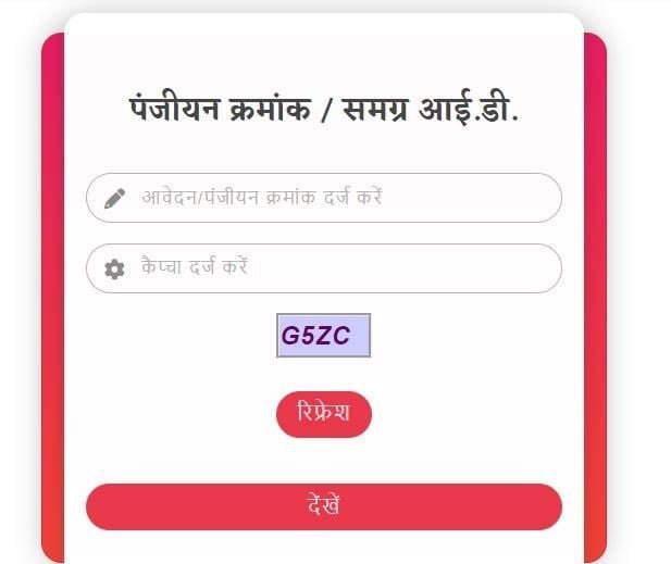 लाडली लक्ष्मी योजना सर्टिफिकेट