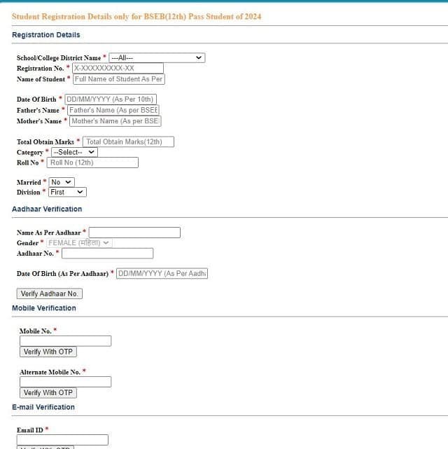 मुख्यमंत्री मेधावृति योजना Registration Form