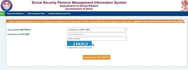 Check Application Status