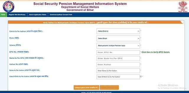 Register For Mukhyamantri Vridhjan Pension Yojana 