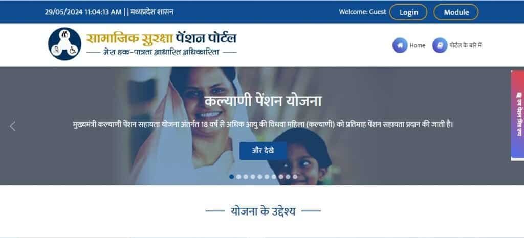 Vidhwa Pension Yojana MP