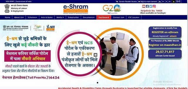 e Shram Card Payment List
