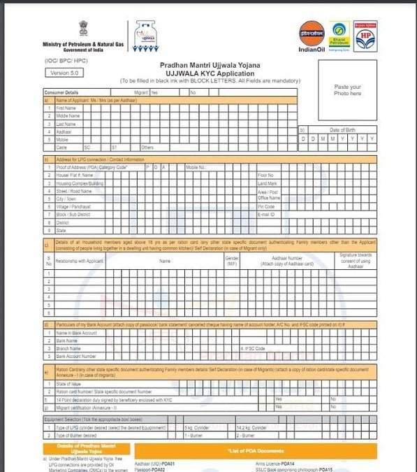 PM Ujjwala Yojana Ekyc Form