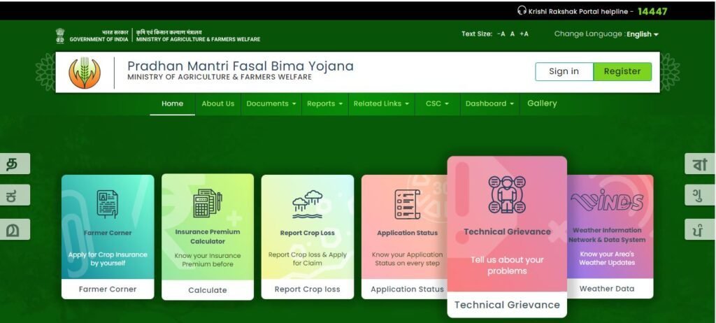 Pradhan Mantri Fasal Bima Yojana