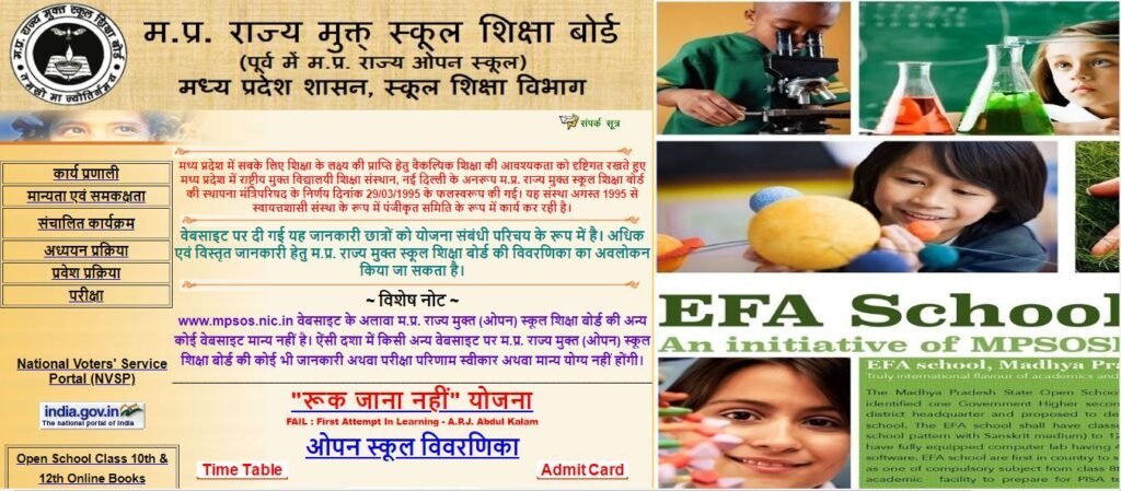 Ruk Jana Nahi Yojana