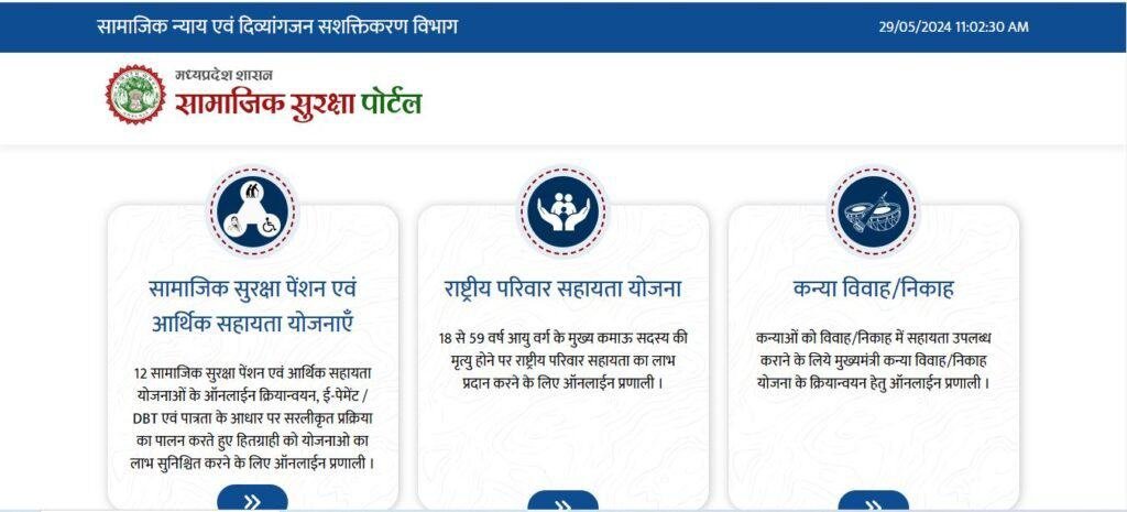 Vidhwa Pension Yojana MP