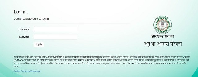 Abua Awas Yojana List