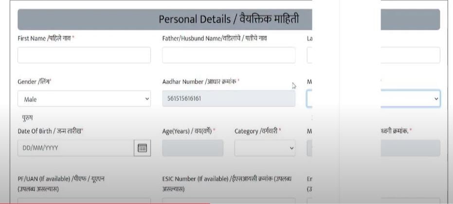 Application Form