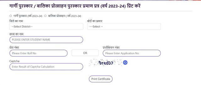 Print Certificate