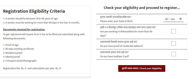 Check Eligibility