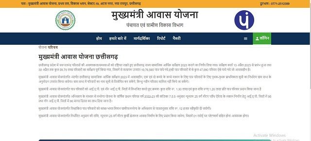 Gramin Awas Nyay Yojana List