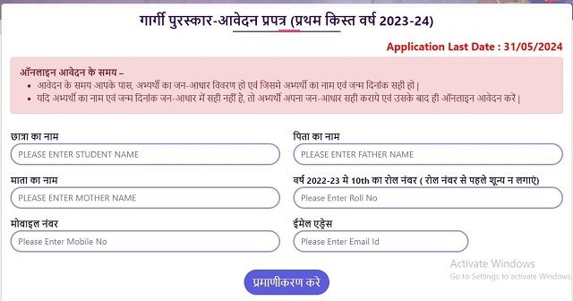 First Installment Application Form