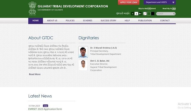 Gujarat Laptop Sahay Yojana