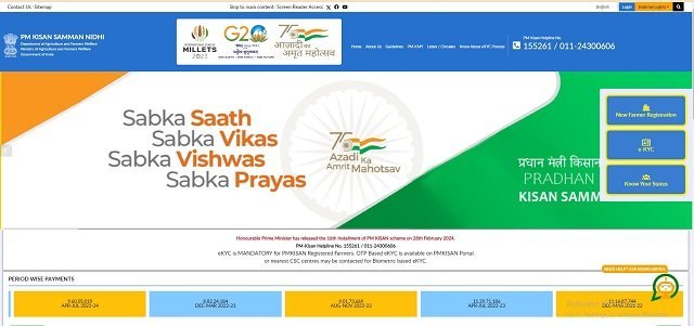 Kisan Samman Nidhi Portal