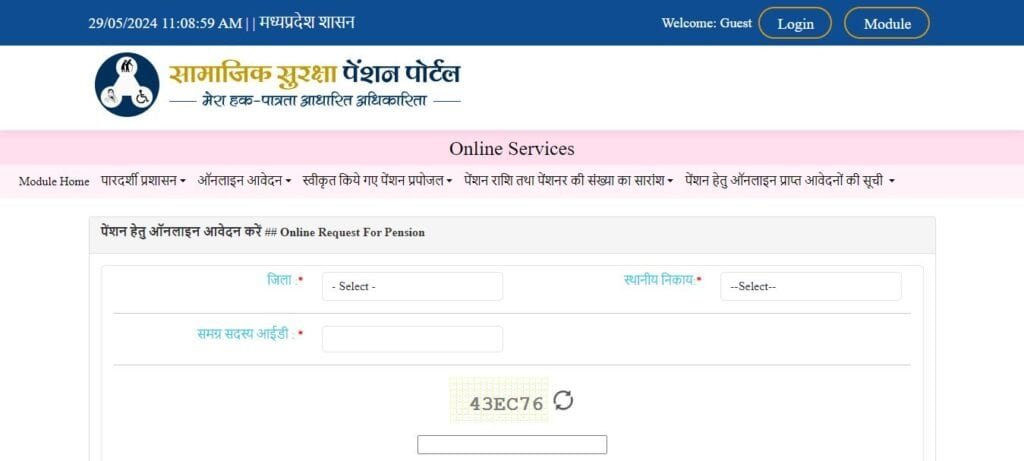 मध्य प्रदेश विधवा पेंशन योजना