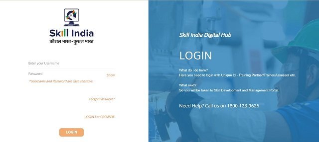 प्रधानमंत्री कौशल विकास योजना सर्टिफिकेट