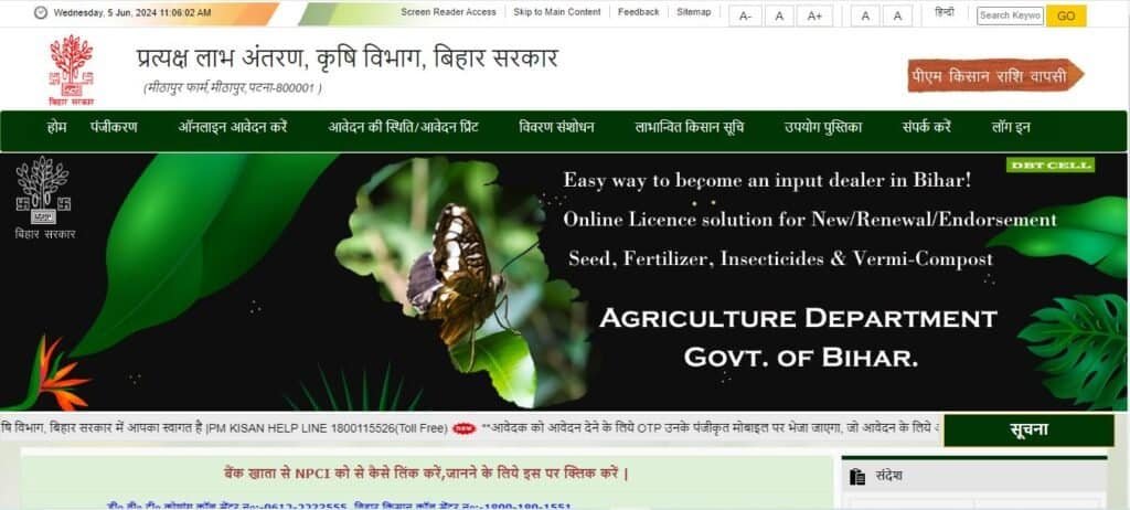 Bihar Kisan Registration