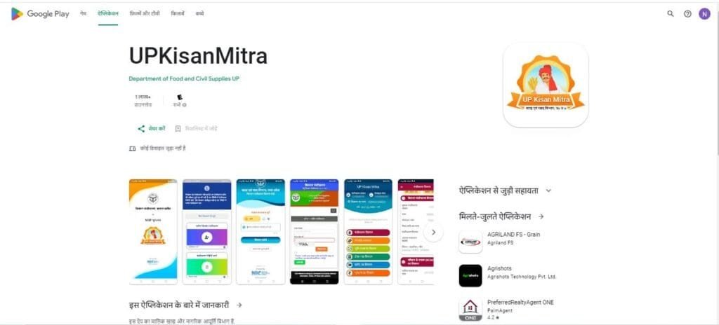 Download Mobile App