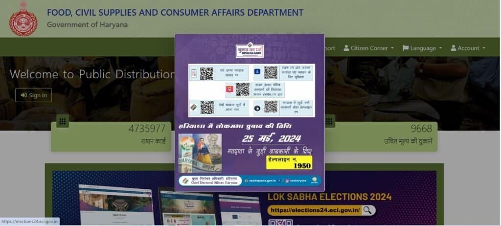 Haryana Ration Card List