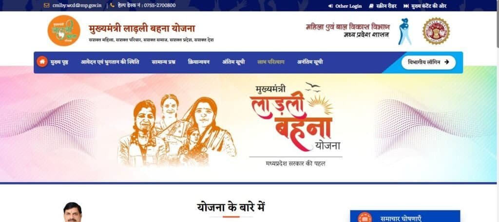 Ladli Behna Yojana 14th Installment