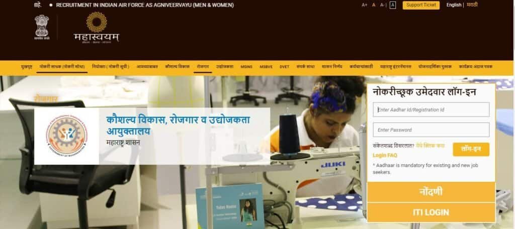 महाराष्ट्र बेरोजगारी भत्ता