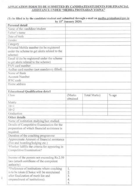 Medha Protsahan Yojana Form