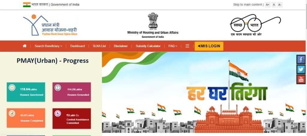 मुख्यमंत्री आवास योजना