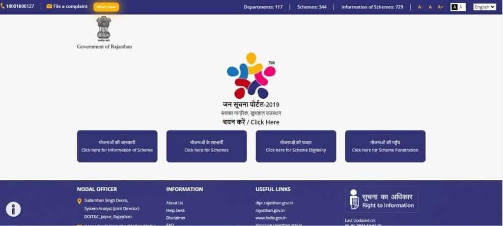 Mukhyamantri Ayushman Arogya Yojana