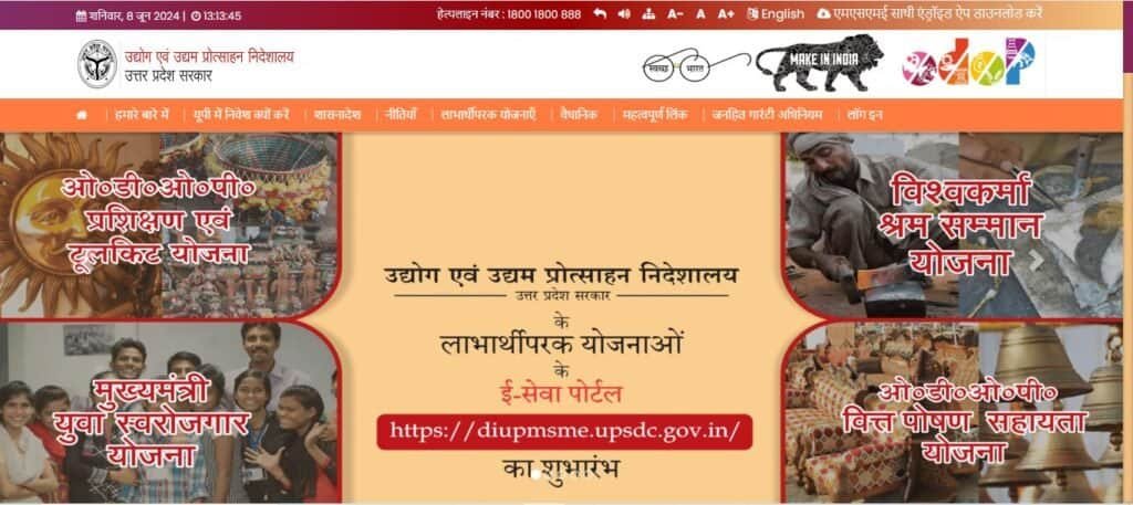 Mukhyamantri Yuva Svarojgar Yojana