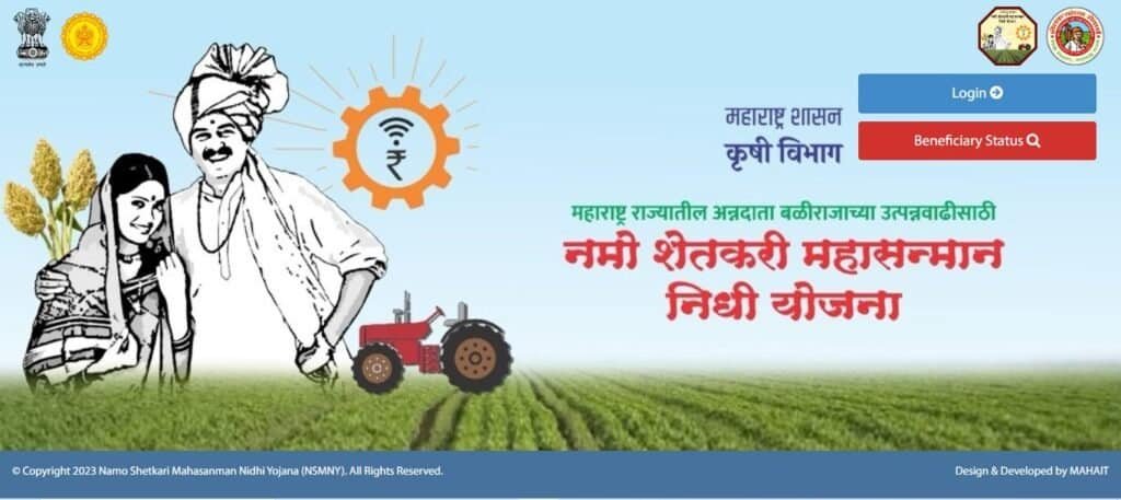 Namo Shetkari Yojana 4th Installment