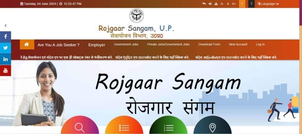UP Berojgari Bhatta Yojana