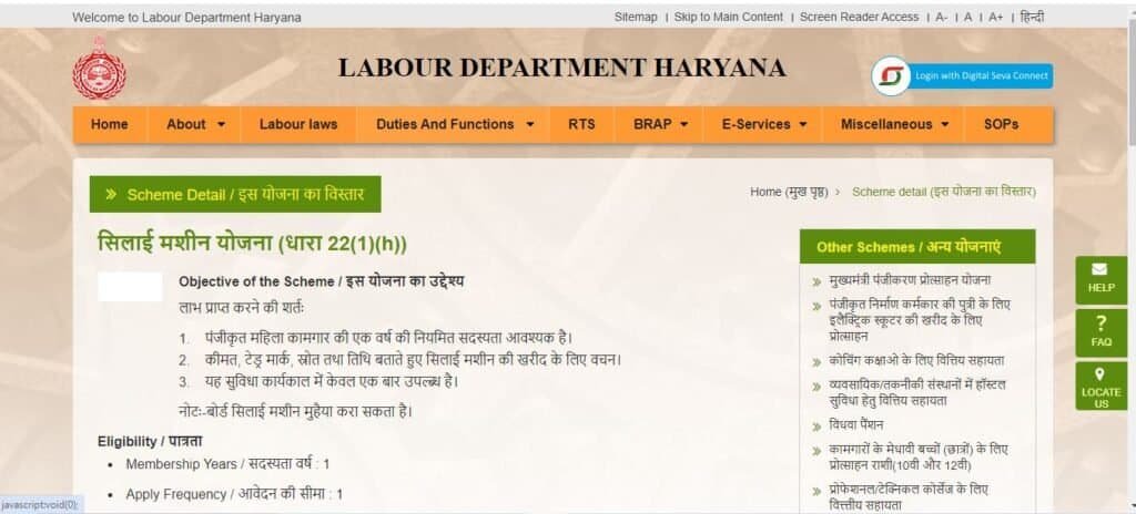 Haryana Silai Machine Yojana