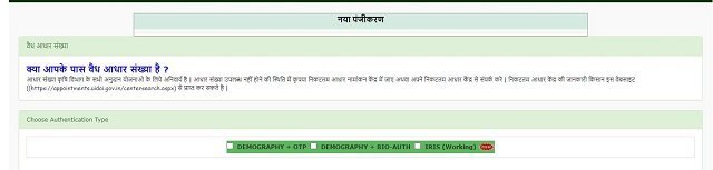 Registration Process