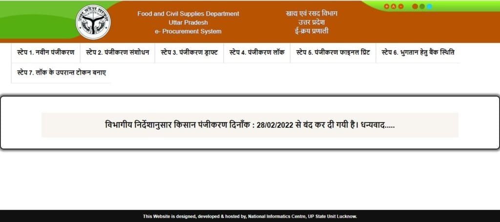 गेहूं खरीद हेतु किसान पंजीकरण पर क्लिक करे