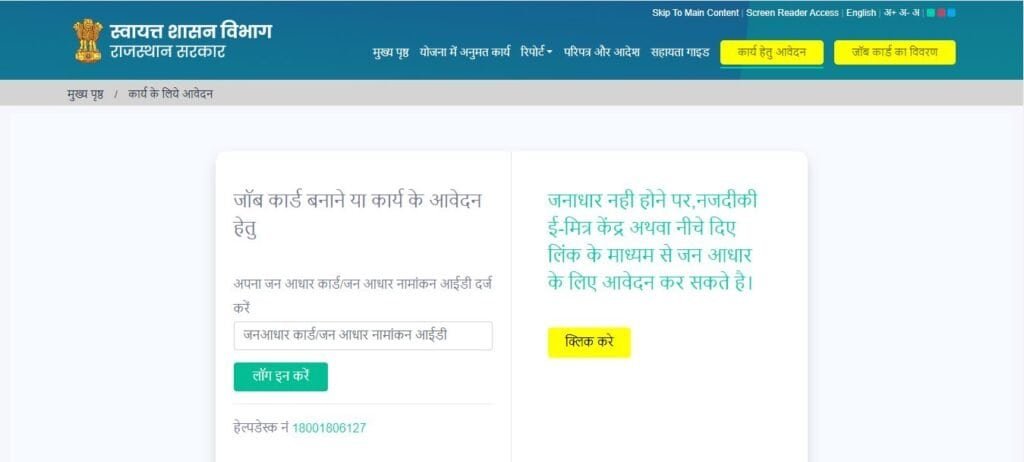 Click Login